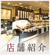 姫路市 和菓子 宝橘 店舗紹介